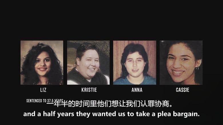 美国纪录片《正义边缘：圣安东尼奥四冤案 Southwest of Salem: The Story of the San Antonio Four 2016》英语中英双字 无水印纯净版 司法正义插图3