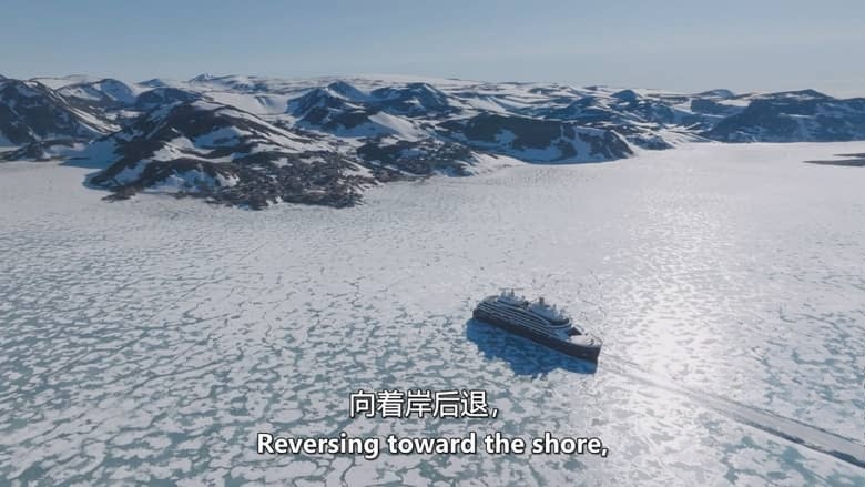 PBS纪录片《冰雪纪元 Ages of Ice 2026》全3集 英语中英双字 无水印纯净版 探索冰冻世界插图8 PBS纪录片《冰雪纪元 Ages of Ice 2026》全3集 英语中英双字 无水印纯净版 探索冰冻世界插图8