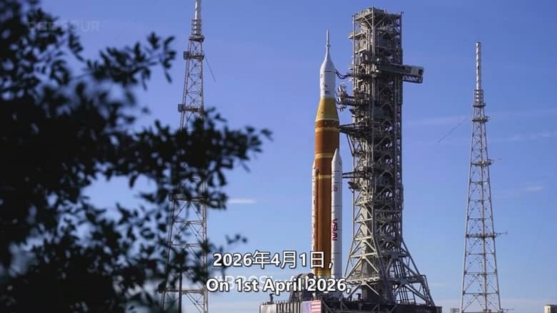 BBC纪录片《目的地月球 Destination Moon 2026》英语中英双字 无水印纯净版 重返月球插图1