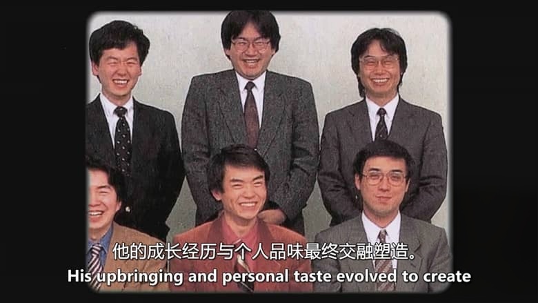 美国纪录片《游戏的力量:任天堂故事 Playing With Power: The Nintendo Story 2021》全5集 英语中英双字 无水印纯净版 电子游戏巨头的故事插图4 美国纪录片《游戏的力量:任天堂故事 Playing With Power: The Nintendo Story 2021》全5集 英语中英双字 无水印纯净版 电子游戏巨头的故事插图4