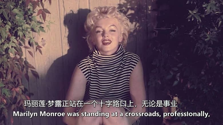 英国纪录片《玛丽莲·梦露：百年纪念 100 Years of Marilyn Monroe 2026》英语中英双字 无水印纯净版 百年梦露插图5